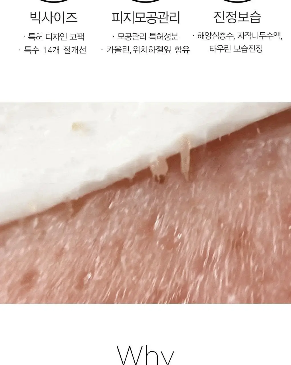 [초대형코팩/T존+나비존] 나이팅게일 3스텝 타코팩 문어흡착팩 상세페이지 7